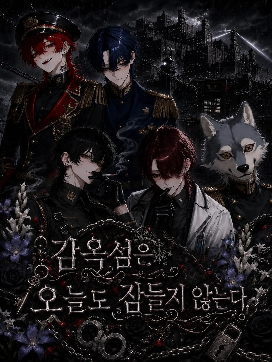 x_xxxx_Loveit_xoxo의 감옥섬은 오늘도 잠들 줄 모른다.