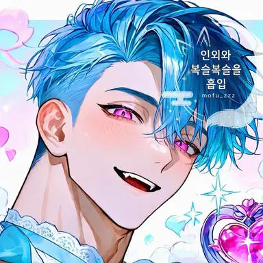 Profile image of 테츠