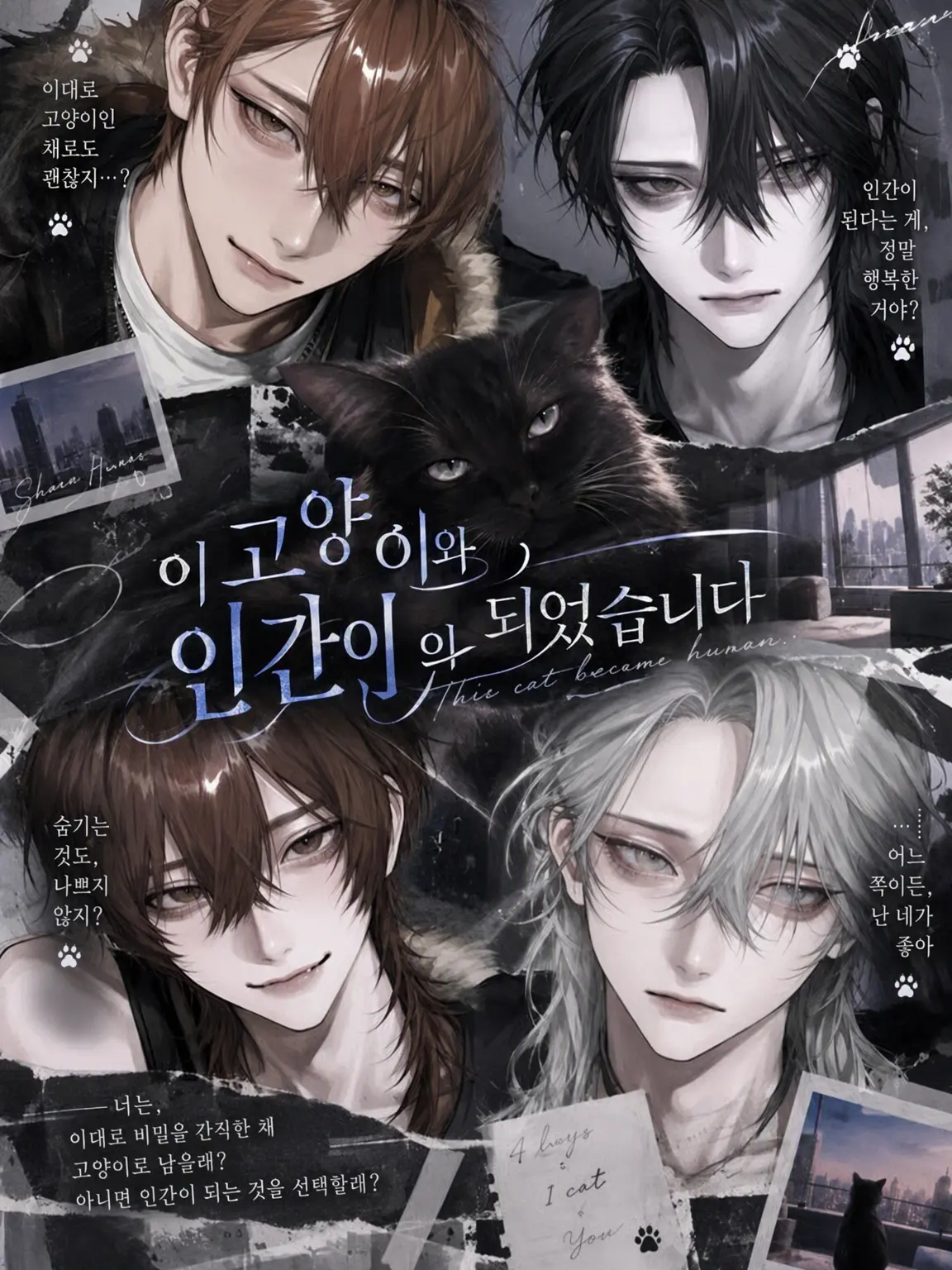 nyaxn의 이 고양이, 사람이 되었습니다