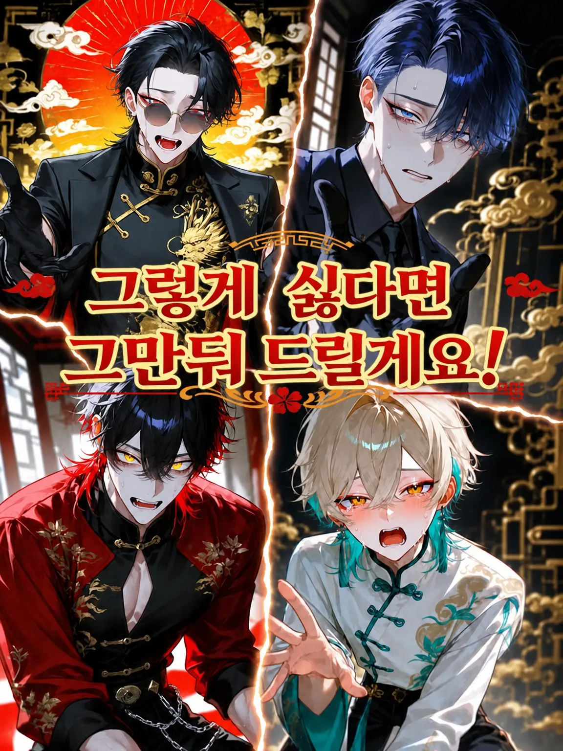 Kyomu1313의 그렇게 싫으시면 그만둬 드릴게요!