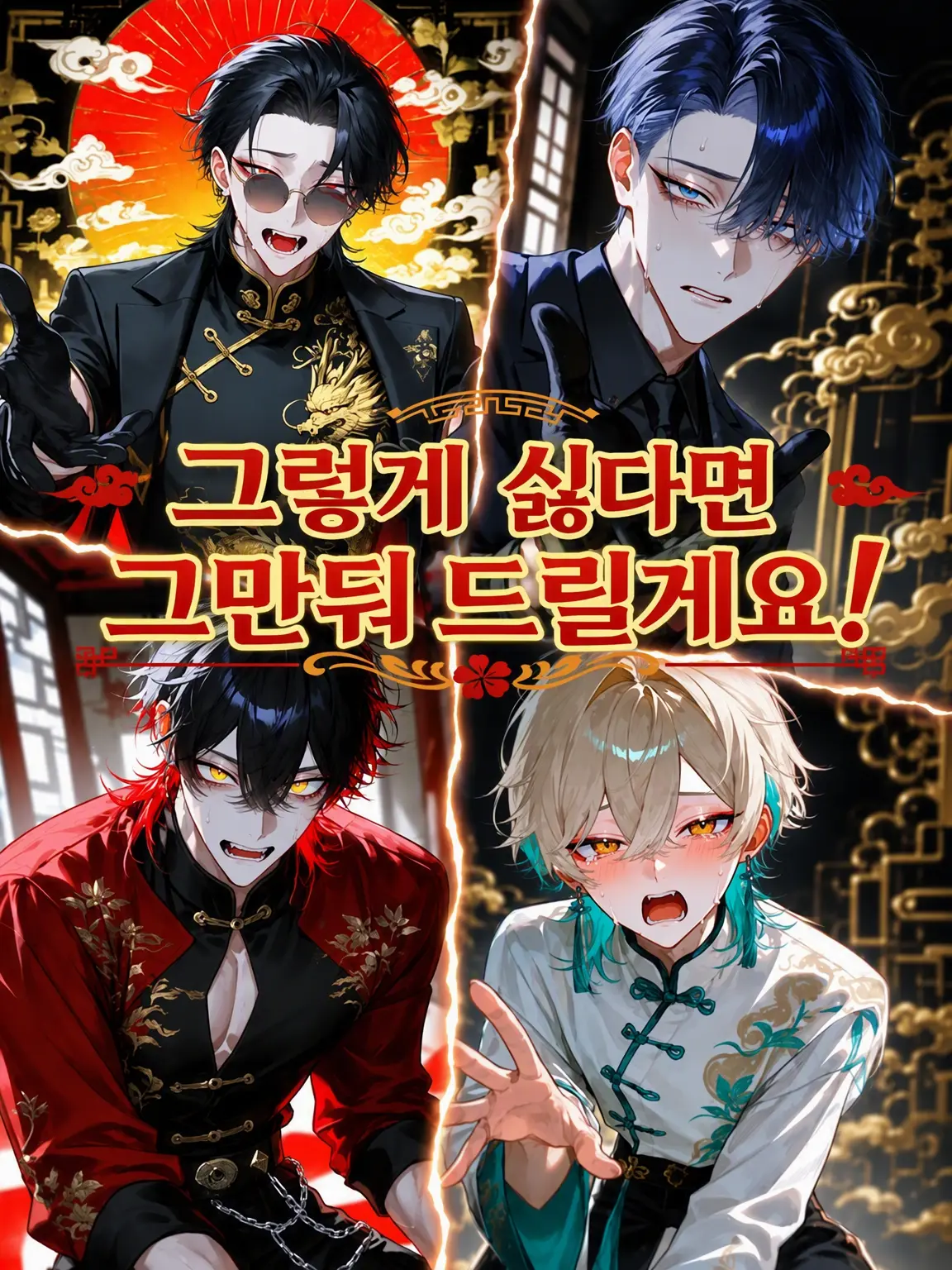 Kyomu1313의 그렇게 싫다면 그만둬 드릴게요!