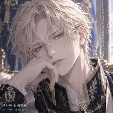 Profile image of 루시안
