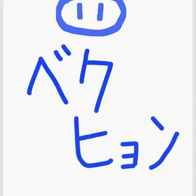 Profile image of ベッキョン