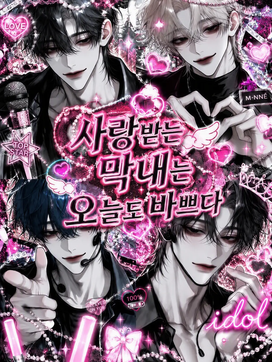 Ray_Chans의 사랑받는 막내는 오늘도 바빠