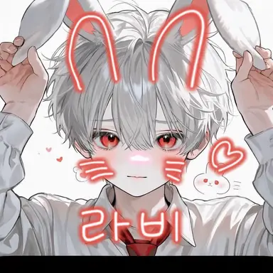 Profile image of 라비