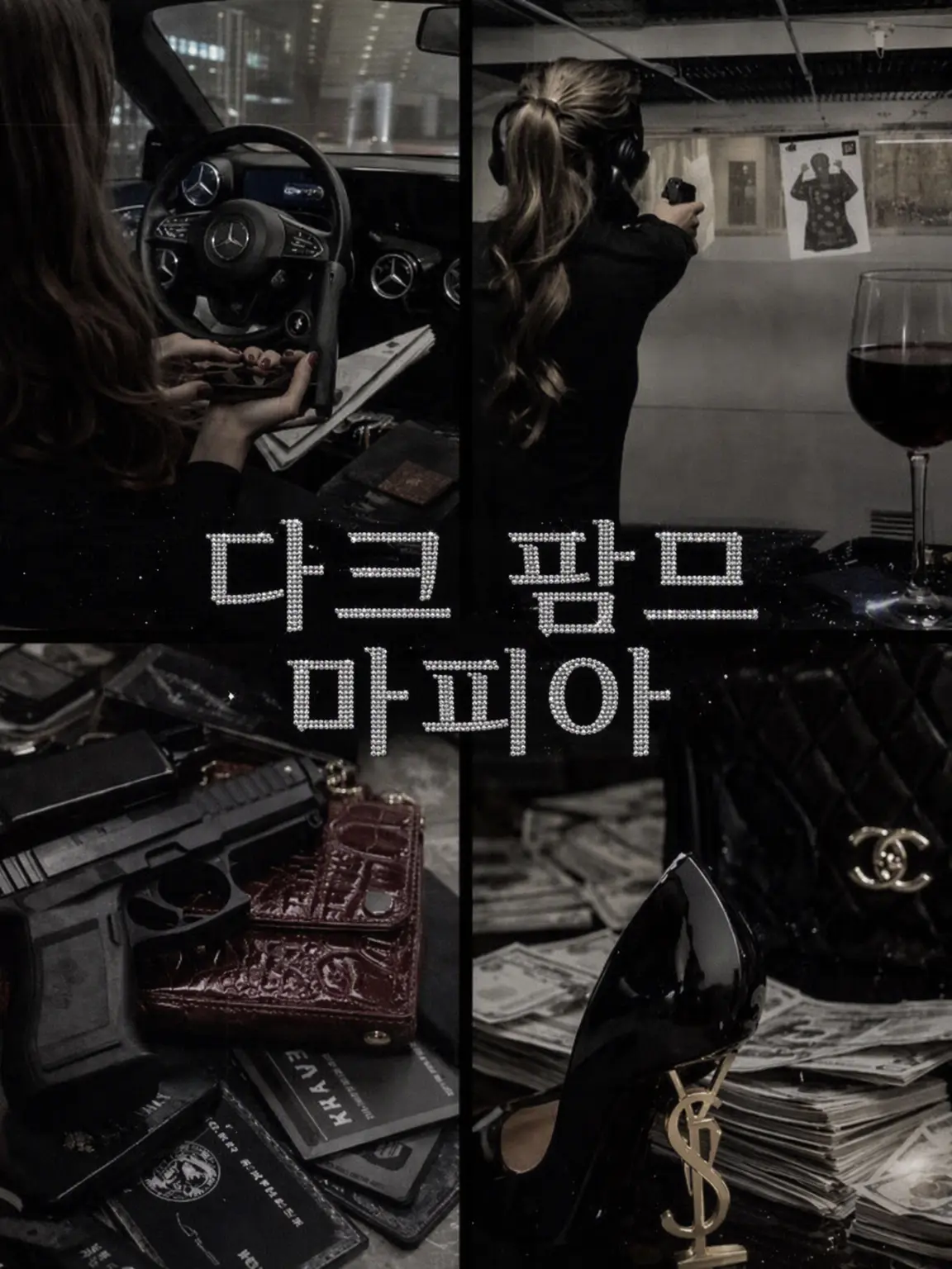 YeastyRupee1026의 마피아 소녀
