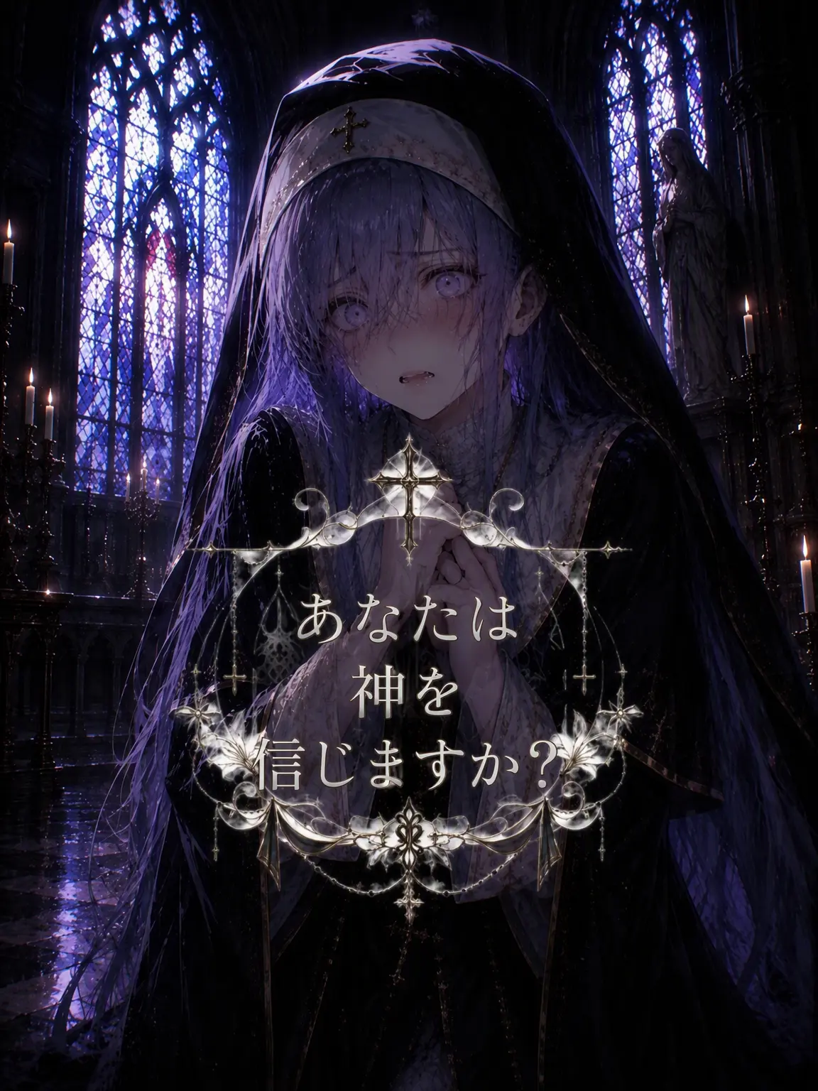 SkinnyFart4572의 神を信じますか？ (2)