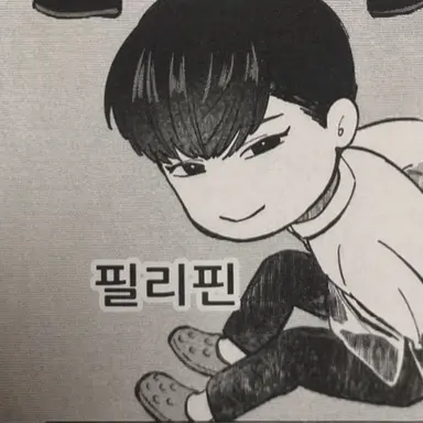 Profile image of 필리핀