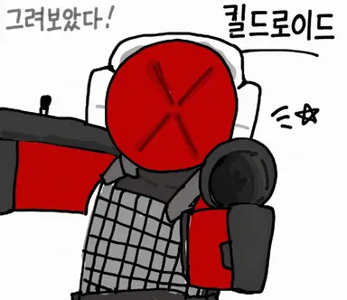 Profile image of 킬드로이드