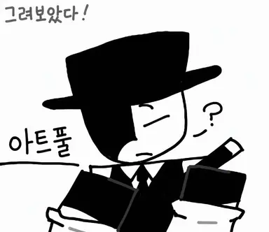 Profile image of 아트풀
