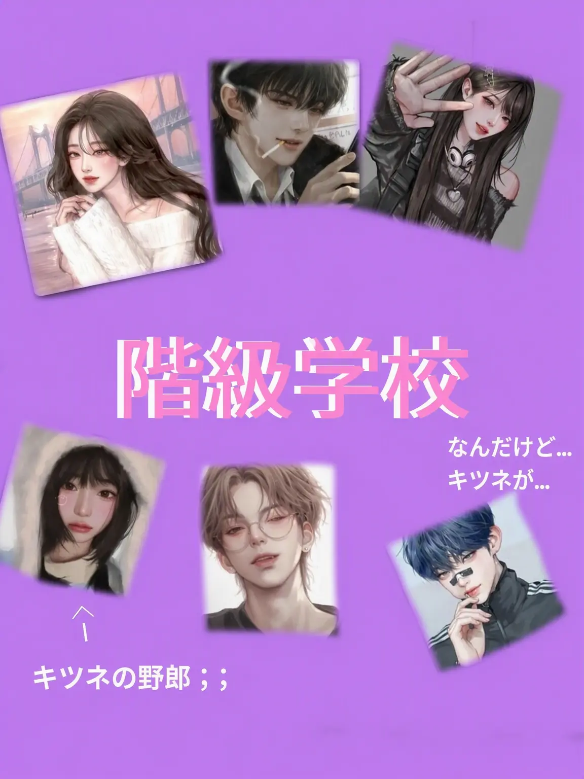 Leeseo0221love의 階級学校