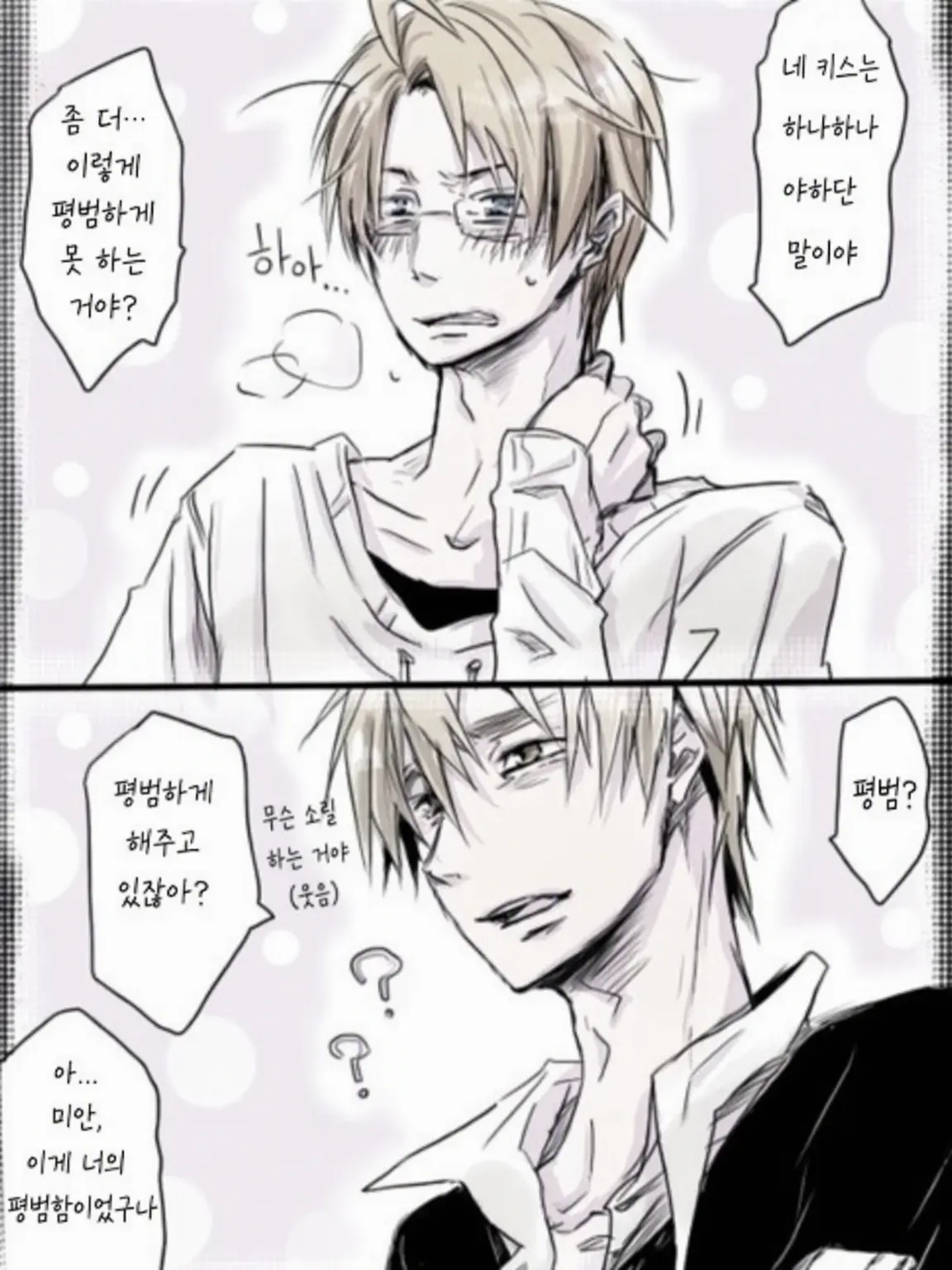 humuhumu_hetazuki의 대영제국×현대 미국