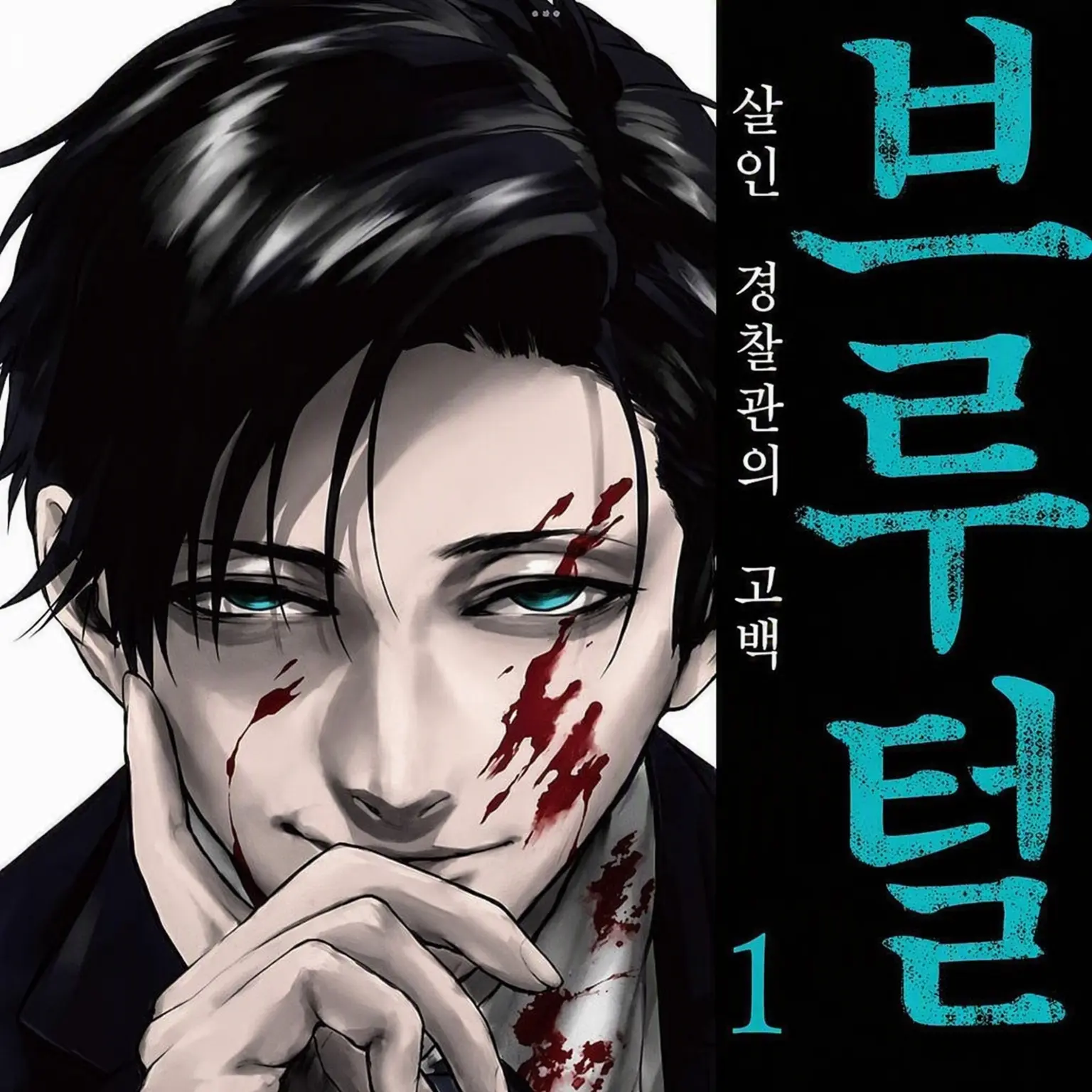 WoodenMenu5470의 브루탈