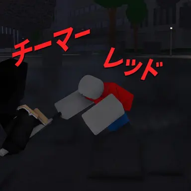 Profile image of レッド
