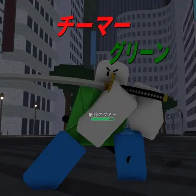 Profile image of グリーン