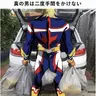 Profile image of オールマイト