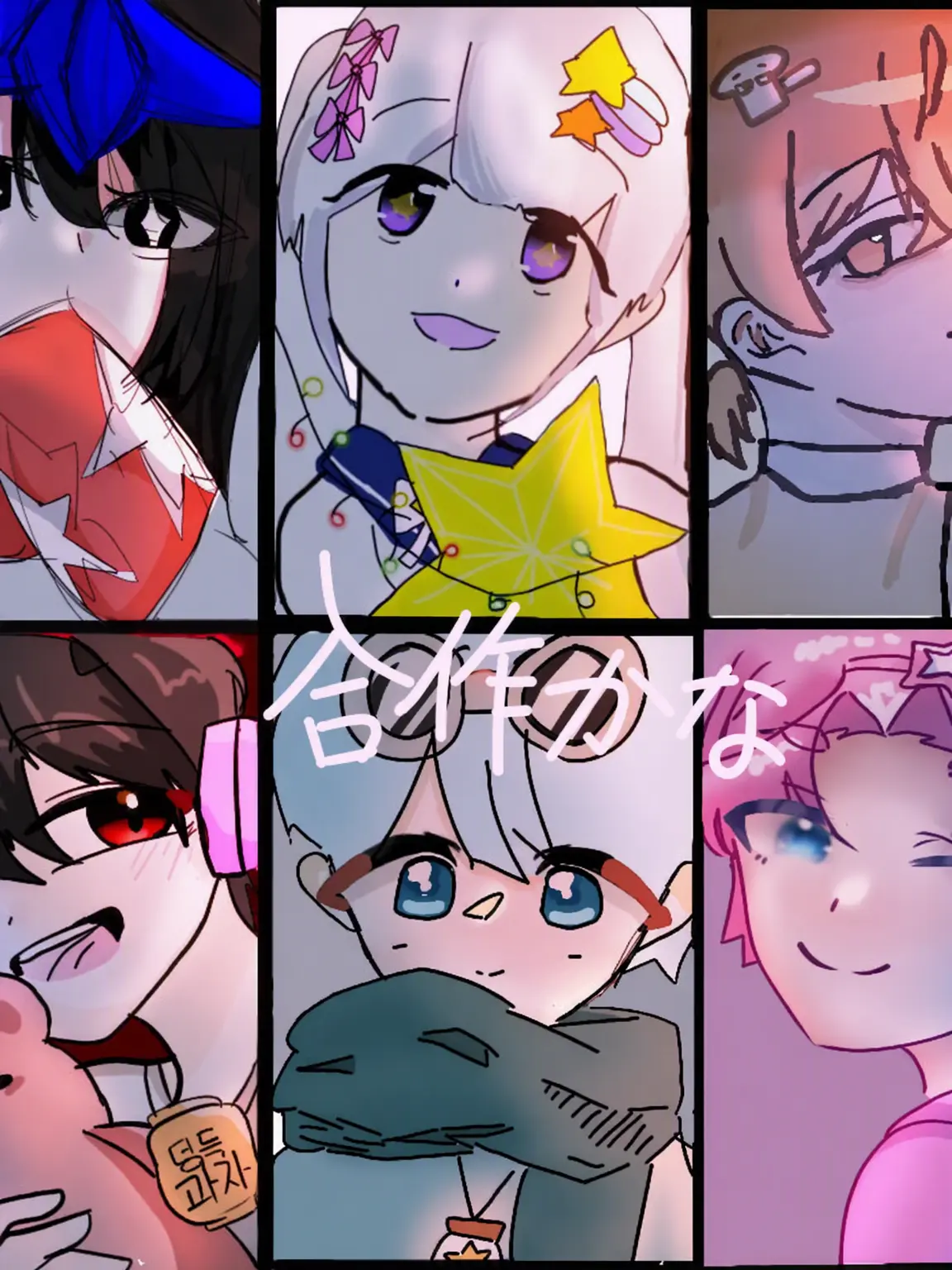 Rael-0218의 絶滅危惧の愛..♡