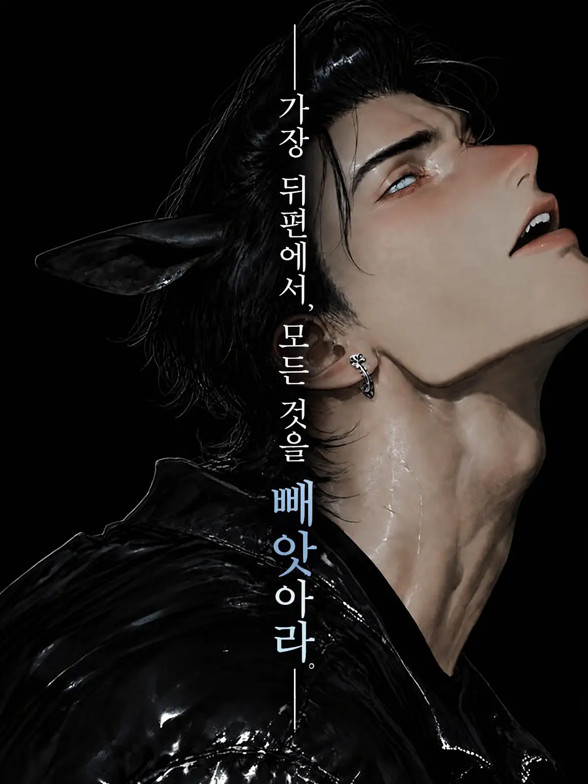 ori9zu9ru9_의 최후방에서, 모든 것을 빼앗아라.
