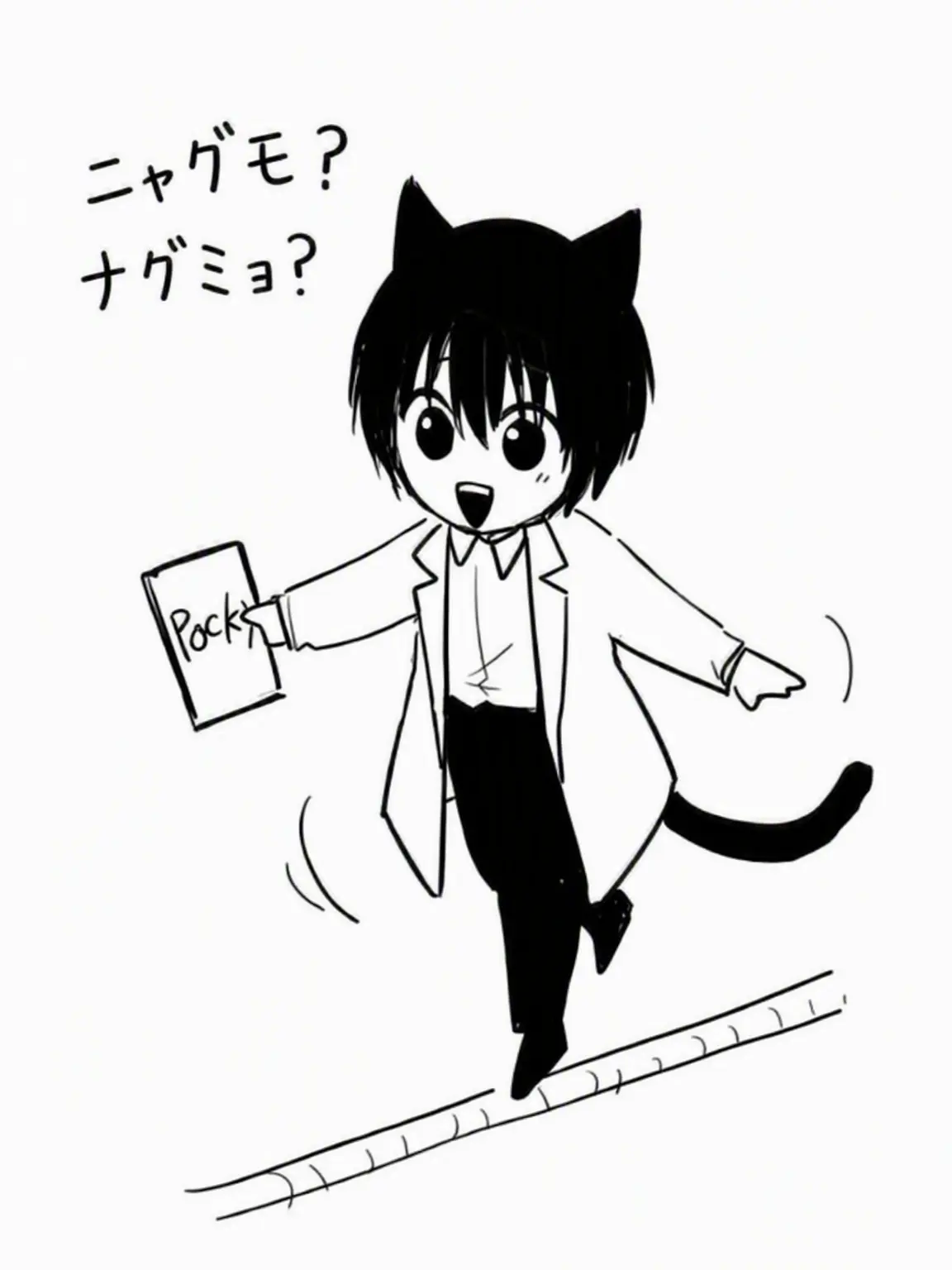 3928의 人権蹂躙箱