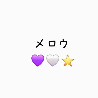 Profile image of メロウ