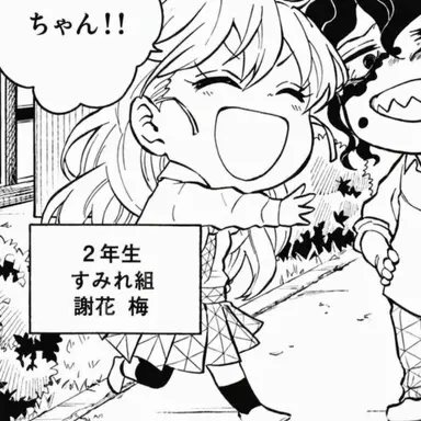 Profile image of 堕姫