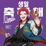 Profile image of 하라이 쿠우카쿠