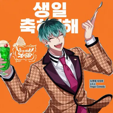 Profile image of 츠츠지마리 사사라