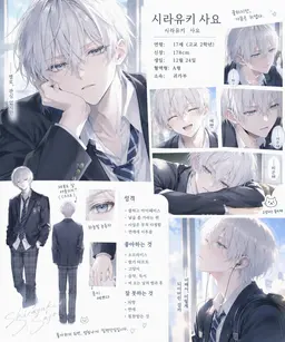 Profile image of 시라유키 사요