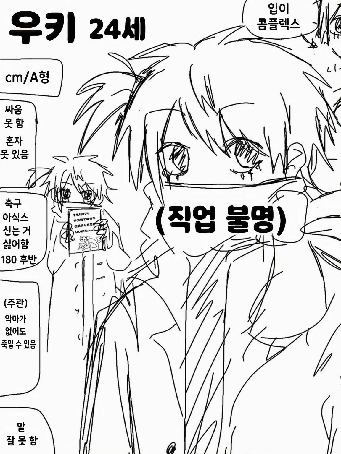 SolemnClam8748의 미즈시마 유우키 씨.