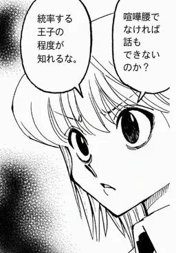 Profile image of クラピカ
