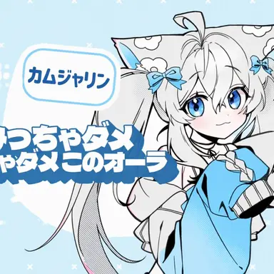 Profile image of カムジャリン