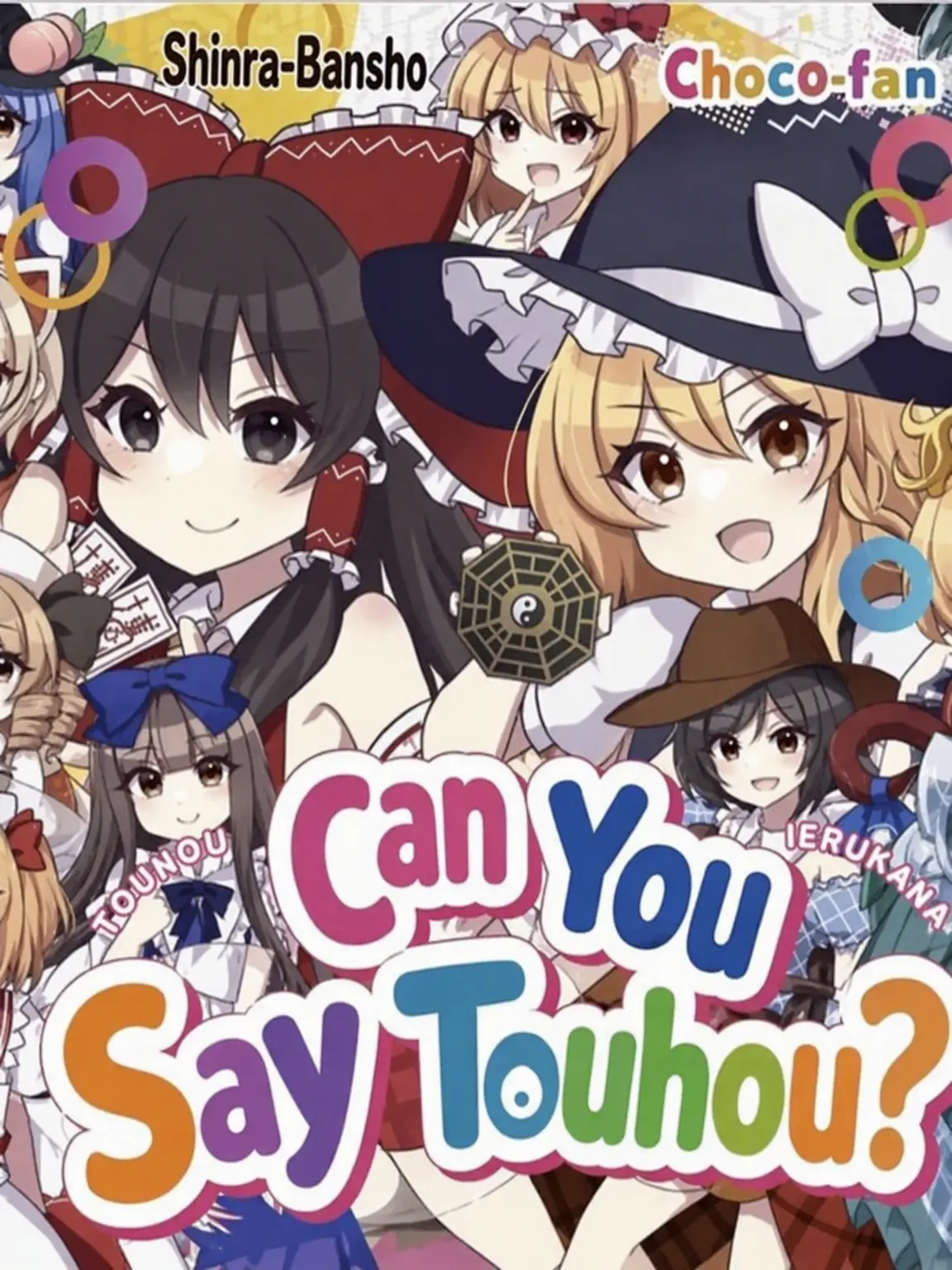 DrunkCello6697의 Touhou Project