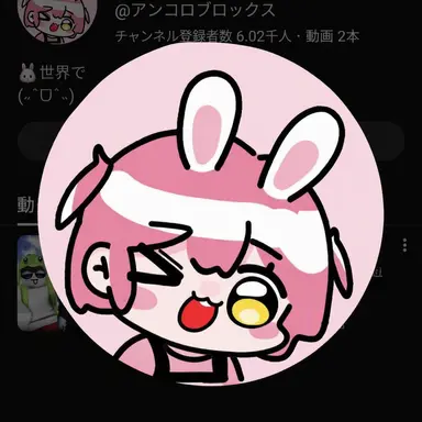 Profile image of アンコ