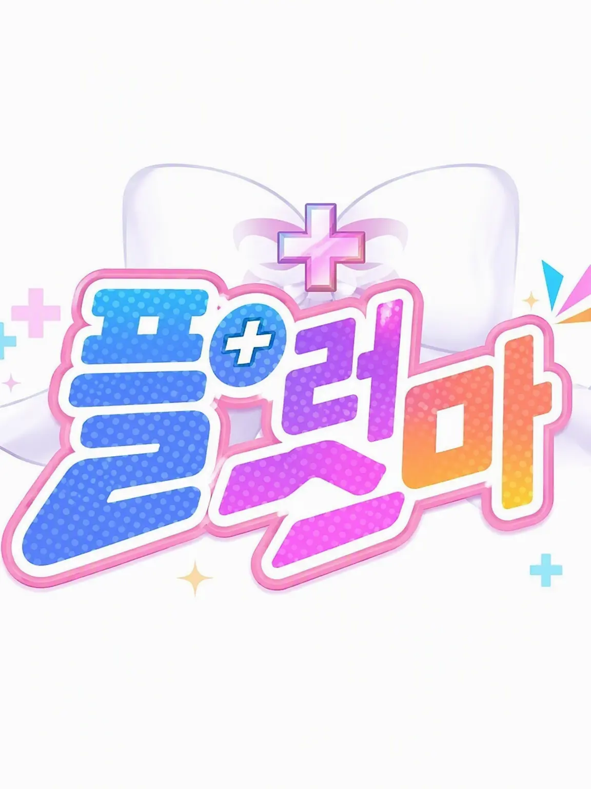 Aoharuharna99의 플라즈마의 5번째 멤버!?