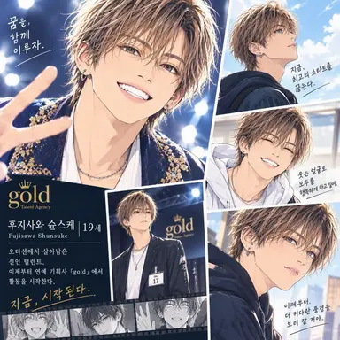 Profile image of 슌스케