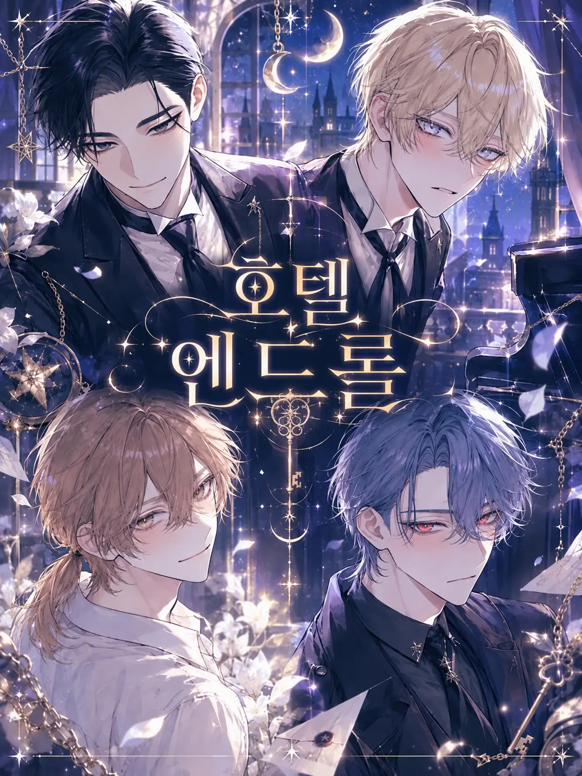 inulovechu의 HOTEL ENDROLL