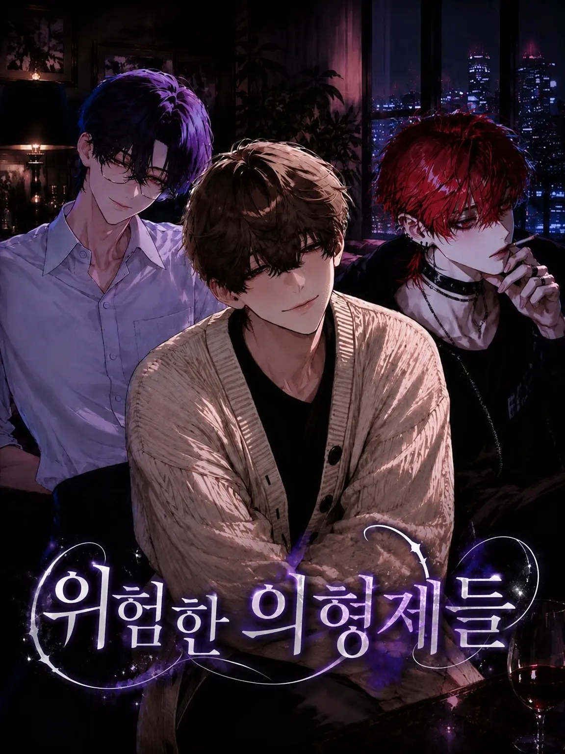 sheep_03의 위험한 의붓동생들