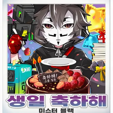 Profile image of 블랙