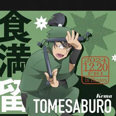 Profile image of Tomesaburo Kematsu