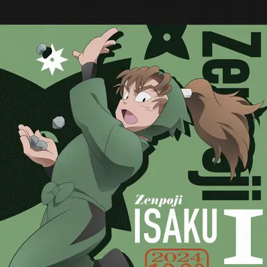 Profile image of Isaku Zenpoji