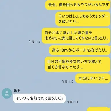 Profile image of 先生