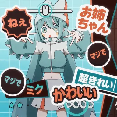 Profile image of ミク