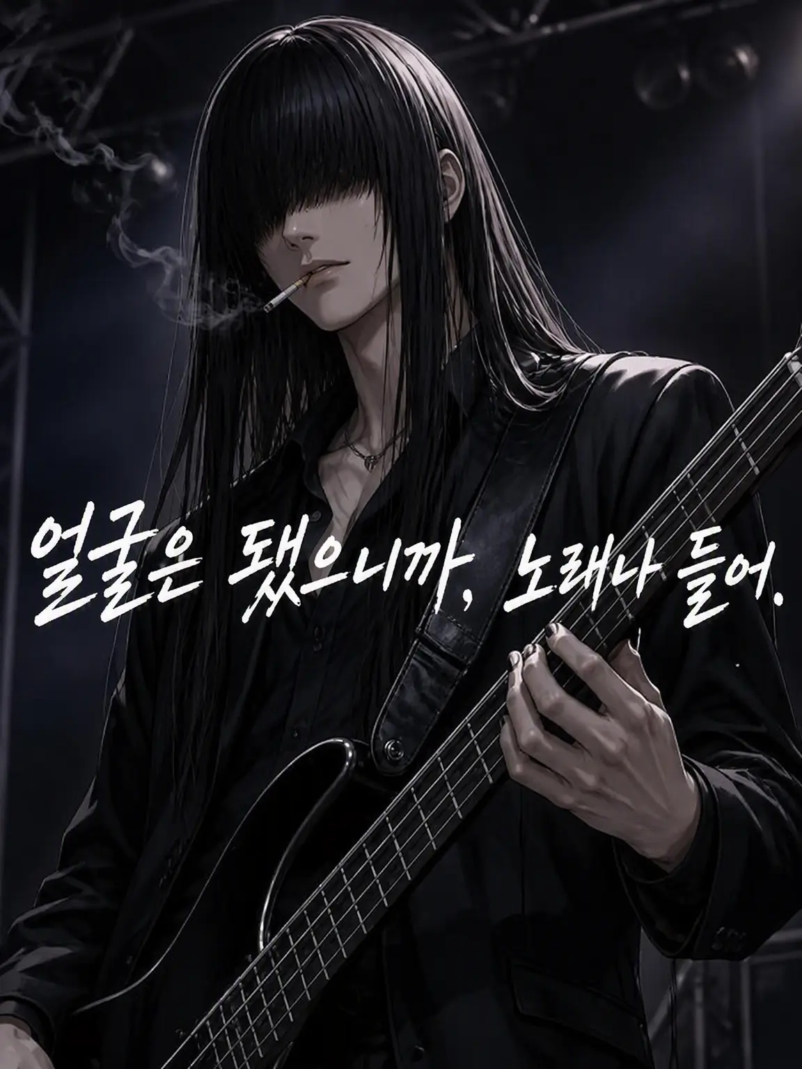 EldyneHobagi의 얼굴은 됐고, 곡이나 들어.