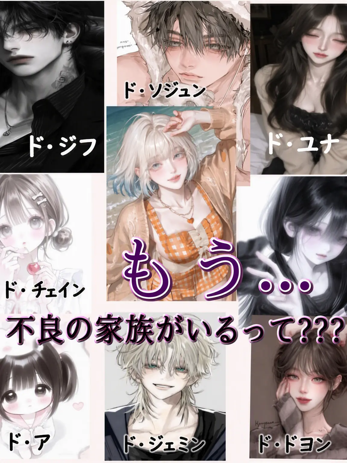 tangtangtang의 えっ…不良一家がいるって？？？