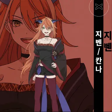 Profile image of 지벤