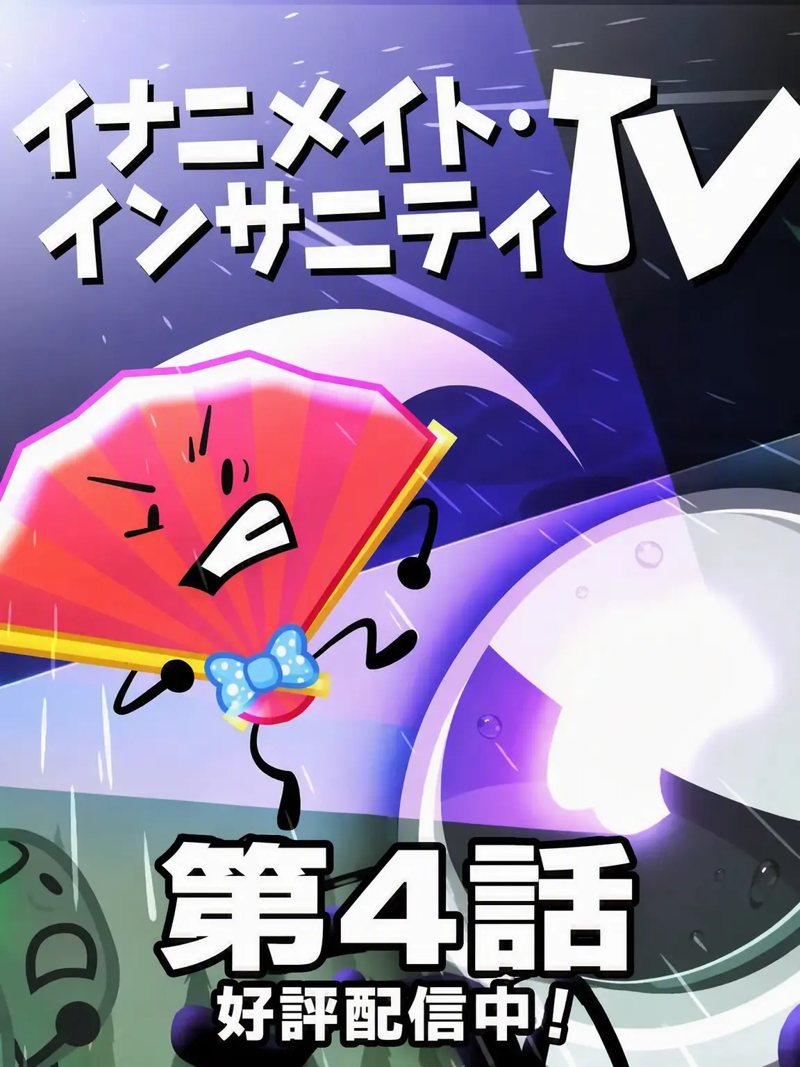 Carin_is_stupit의 ii4 第4話