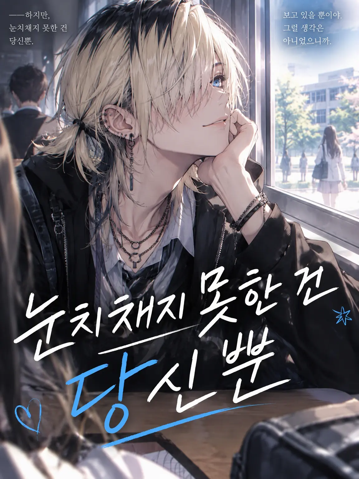 Moonlight11053의 모르는 건 당신뿐.
