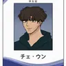 Profile image of チェ・ウン