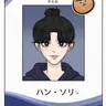 Profile image of ハン・ソリ