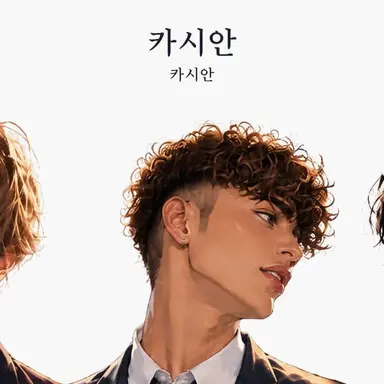 Profile image of 카시안